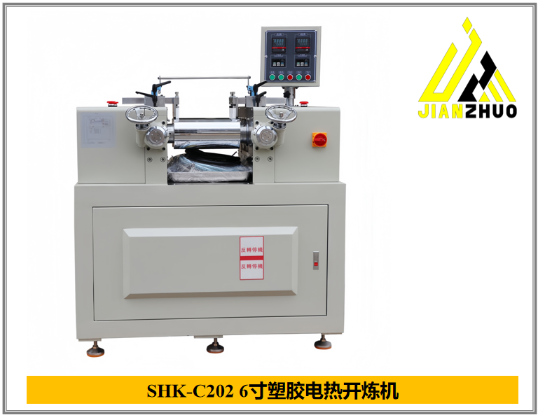 SHK-C202 6寸塑膠電熱開煉機